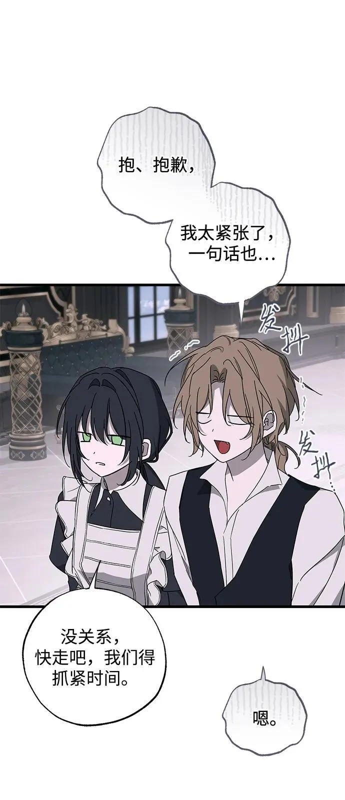 第76话 第57页