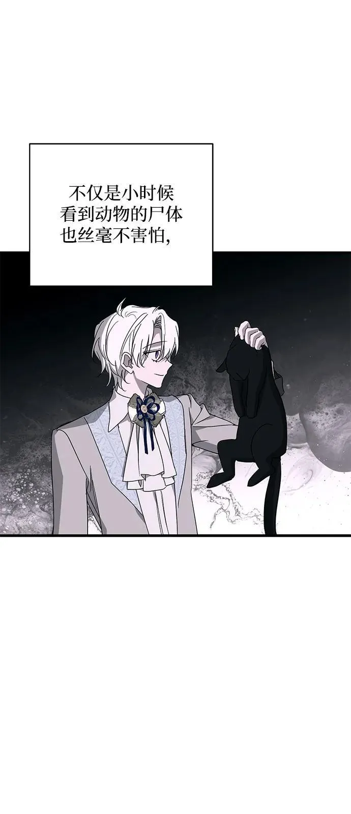 第76话 第62页