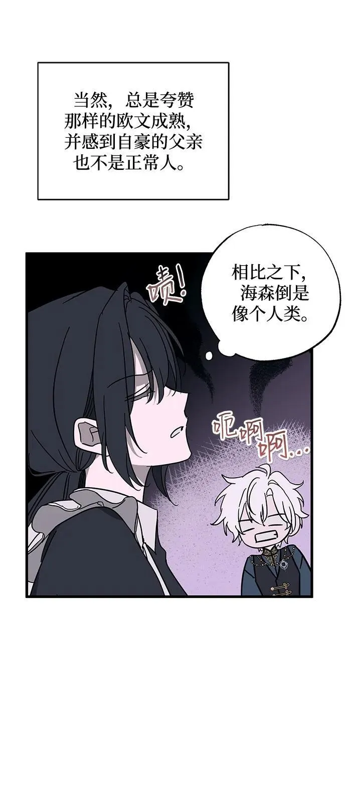 第76话 第65页