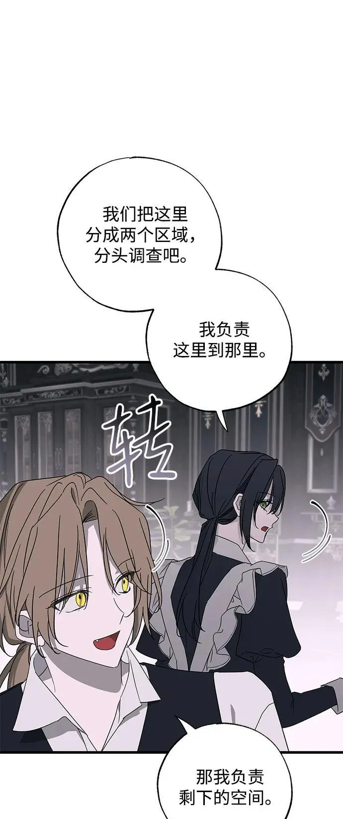 第76话 第66页
