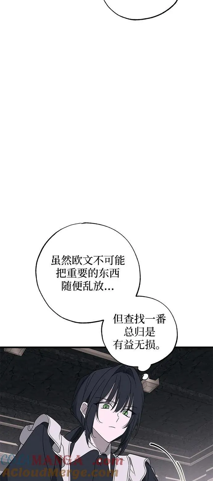 第76话 第67页