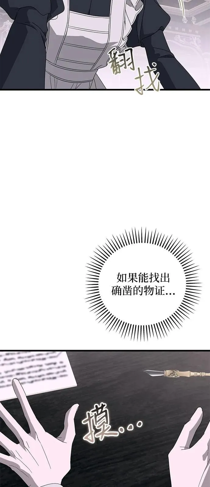 第76话 第68页