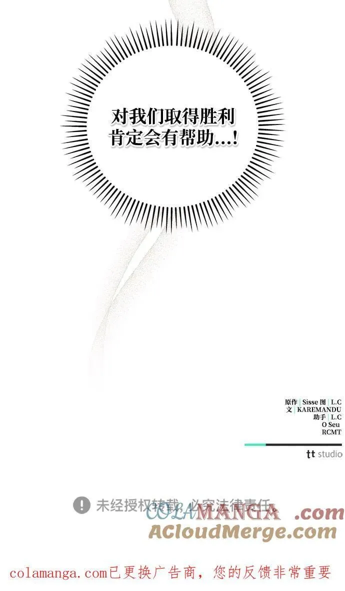 第76话 第70页