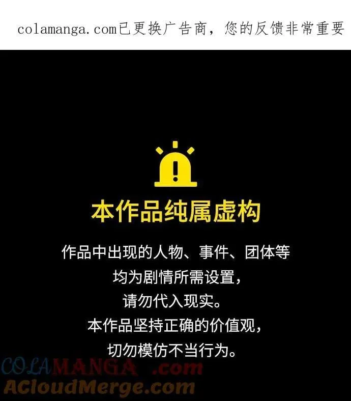 第77话 第1页