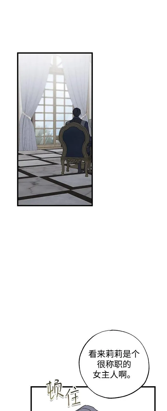 第77话 第2页