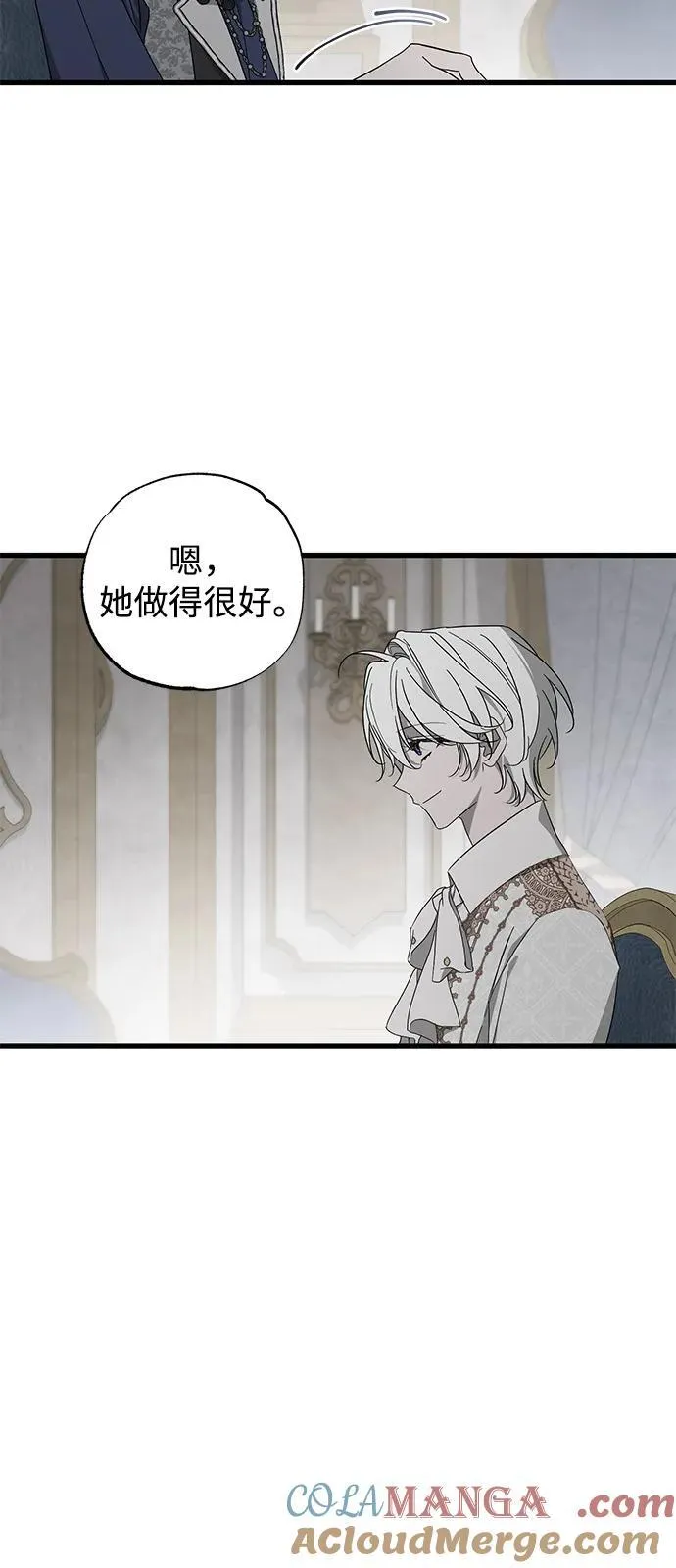 第77话 第4页
