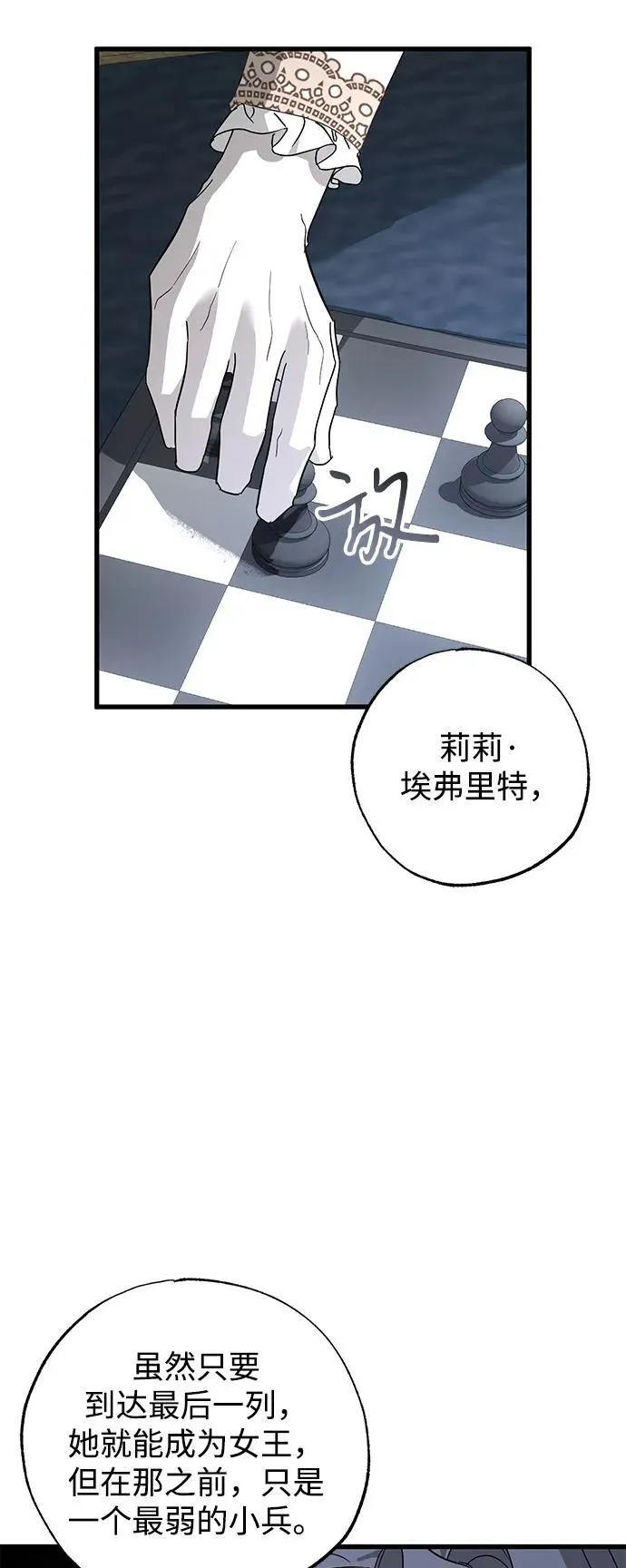 第77话 第5页