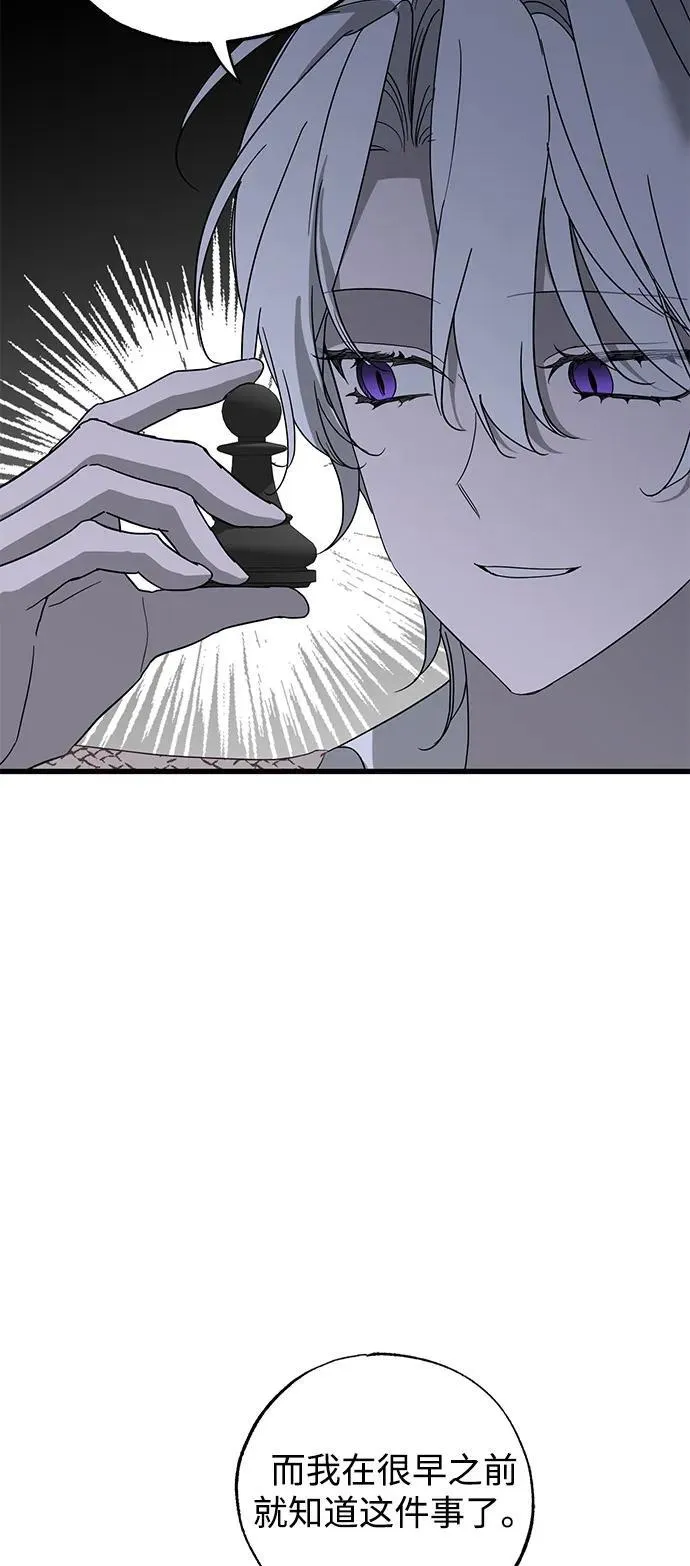 第77话 第6页