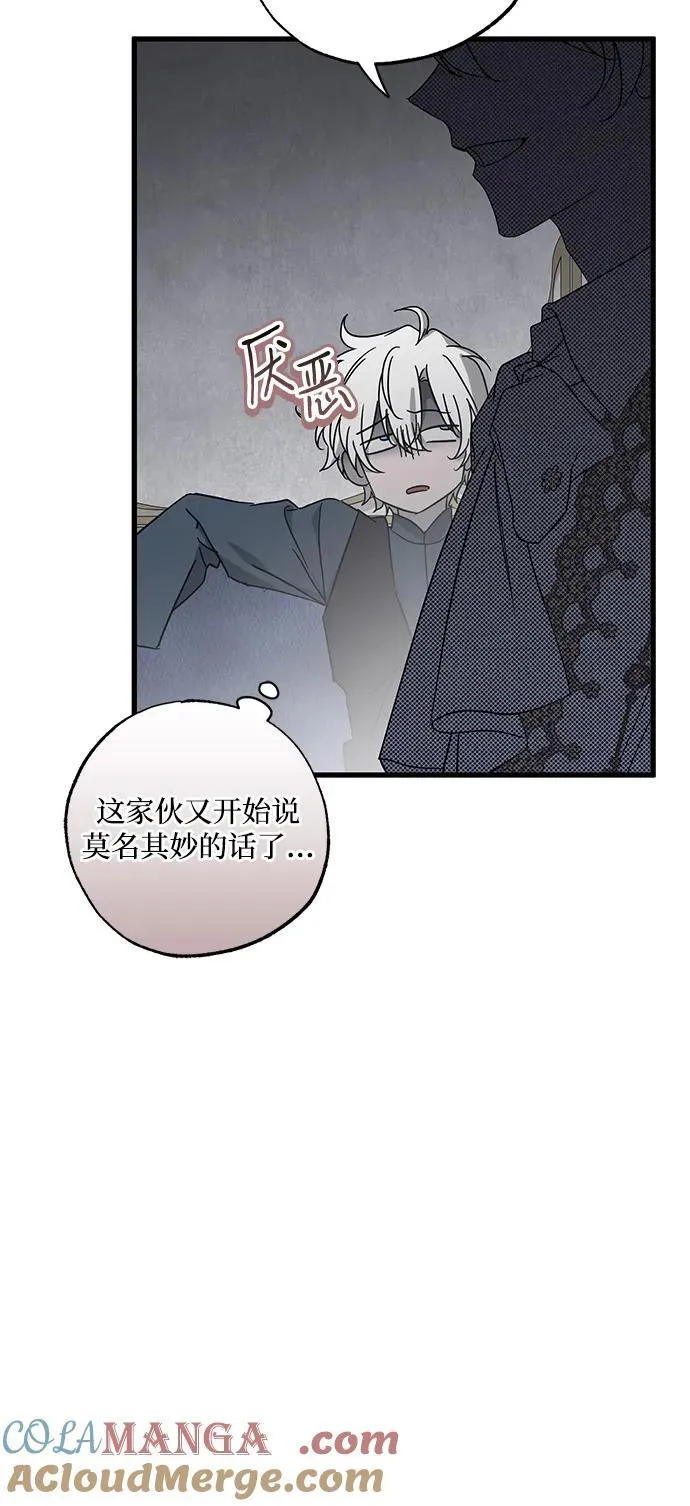 第77话 第7页