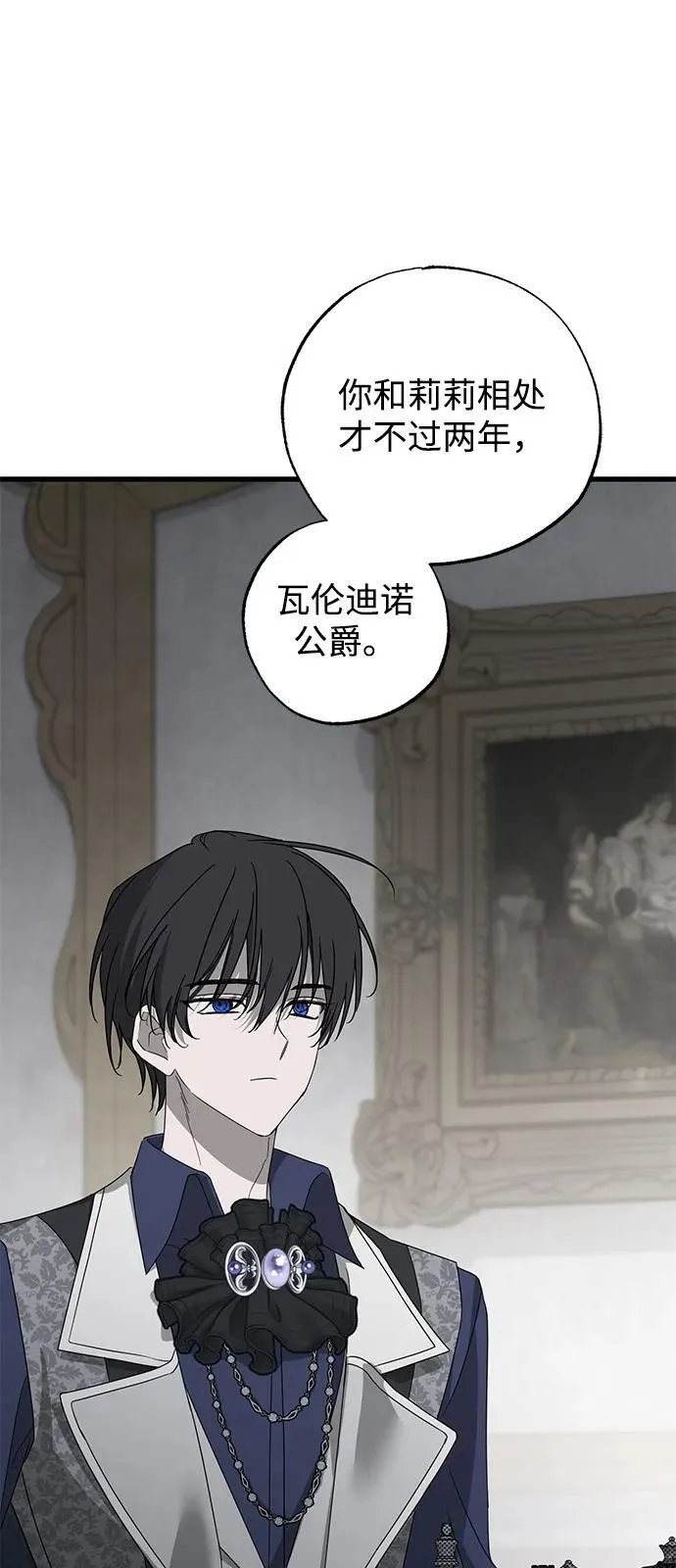 第77话 第8页