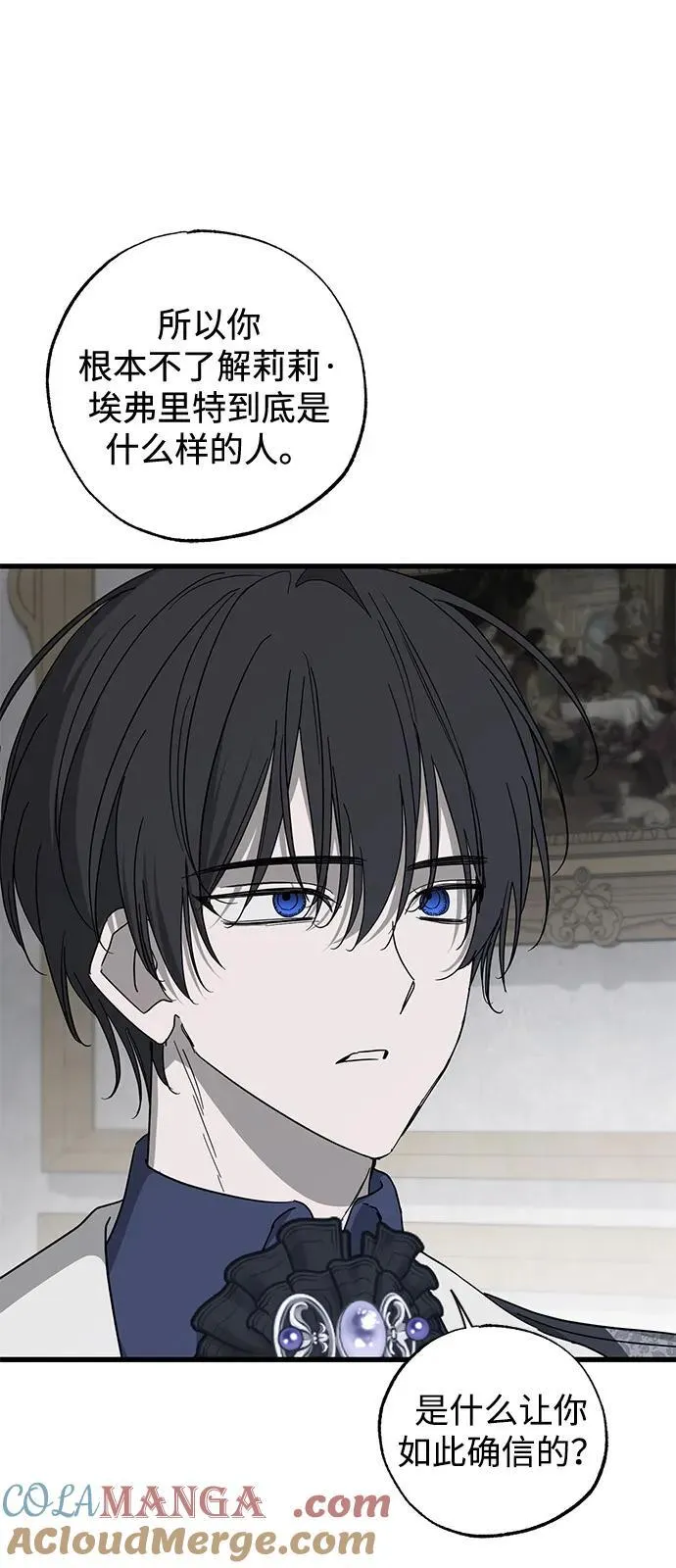 第77话 第10页