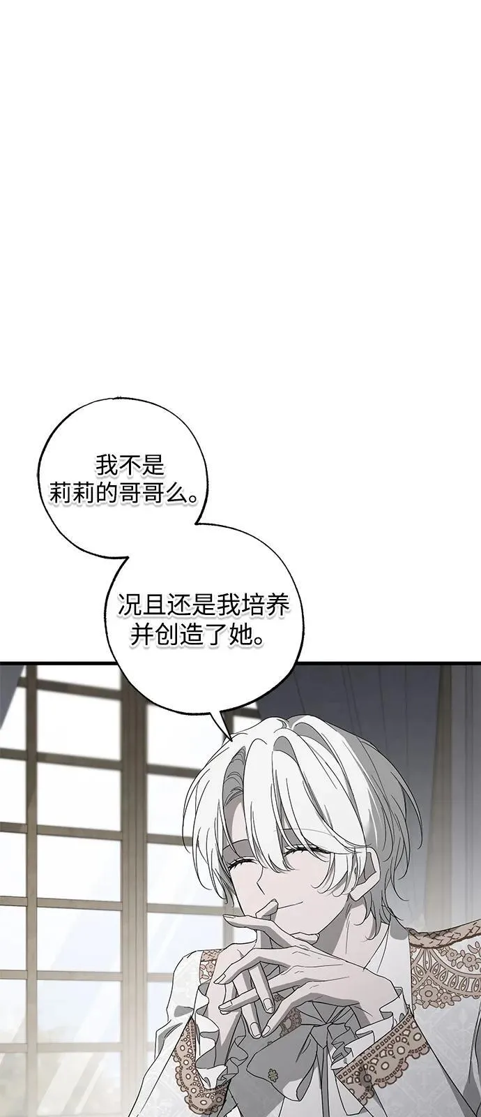 第77话 第11页