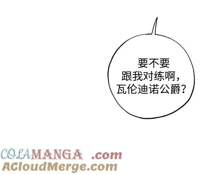 第77话 第16页