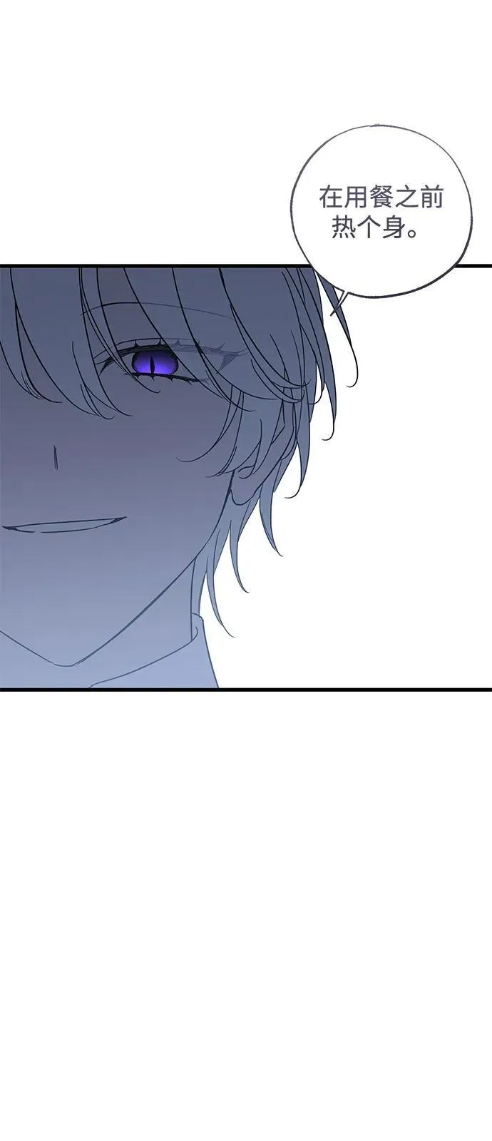 第77话 第18页