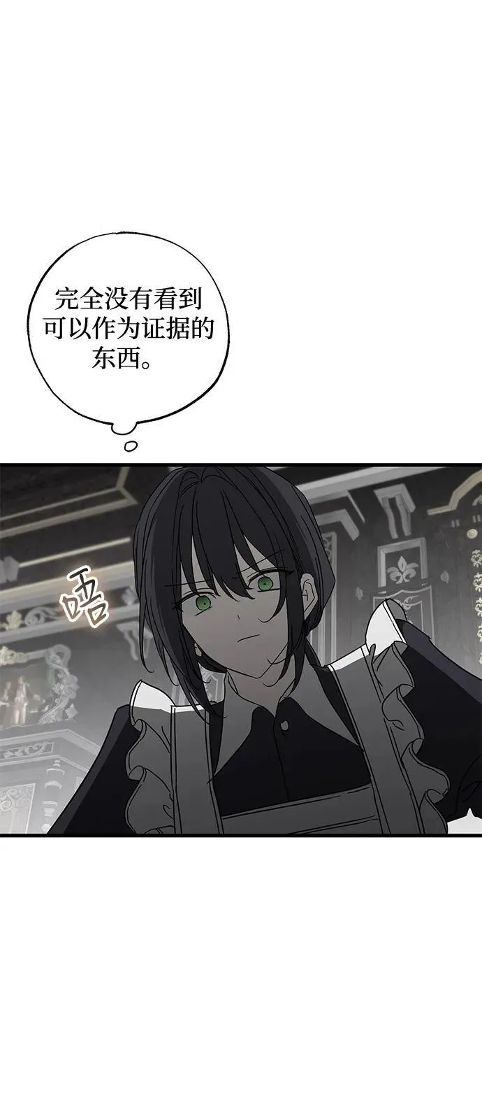 第77话 第21页