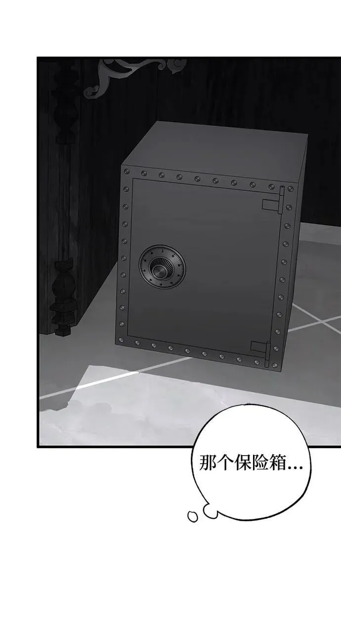 第77话 第23页