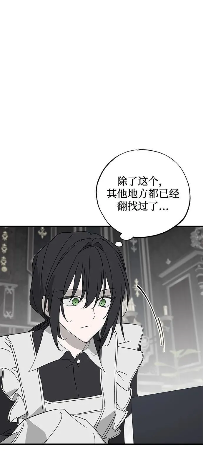 第77话 第24页