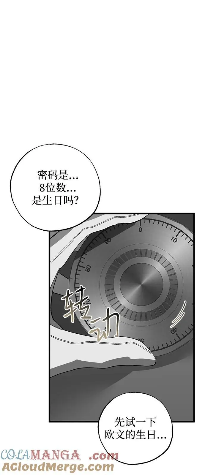 第77话 第25页