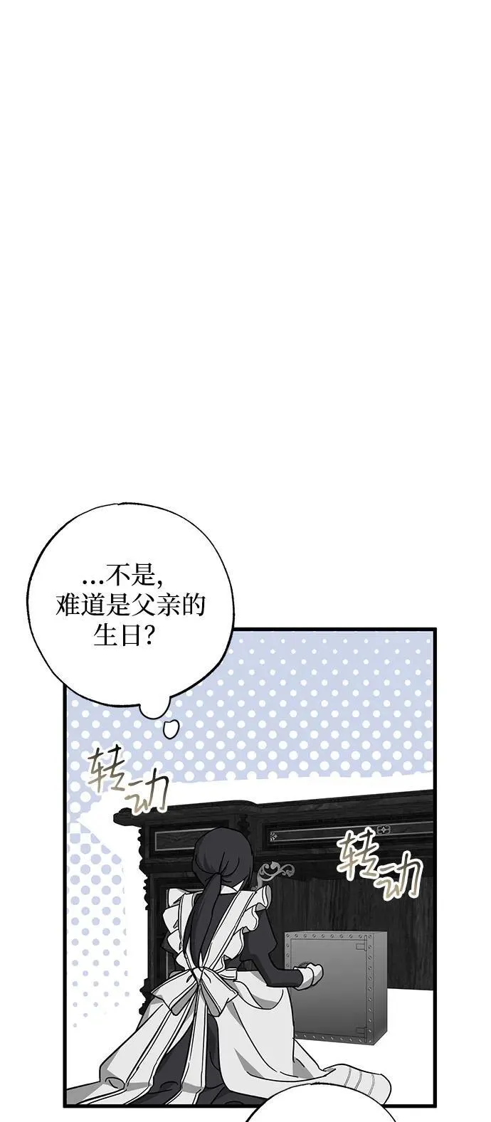 第77话 第26页
