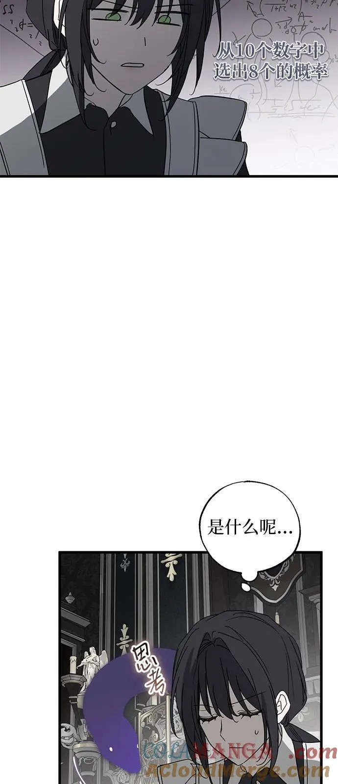 第77话 第28页