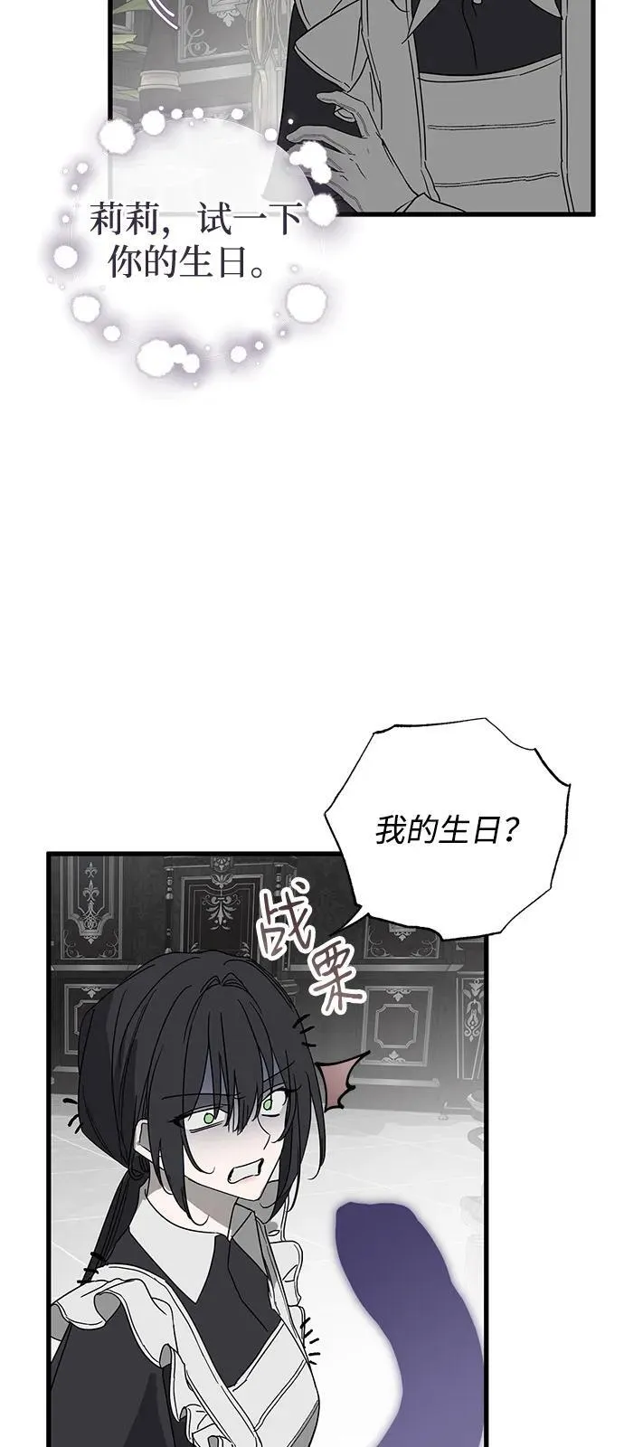 第77话 第29页