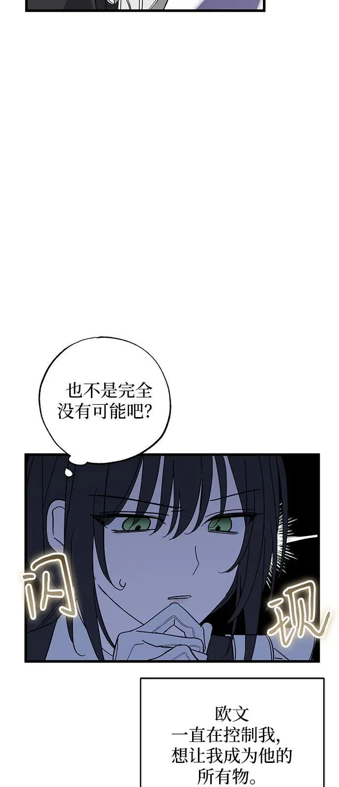第77话 第30页