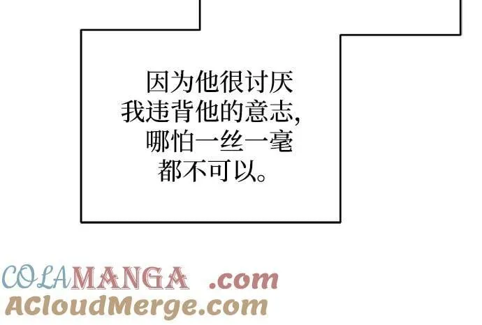 第77话 第31页
