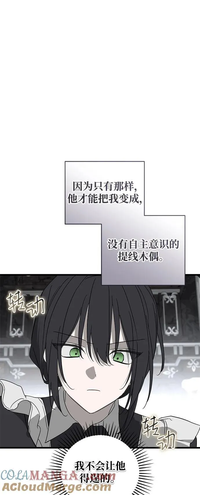 第77话 第34页