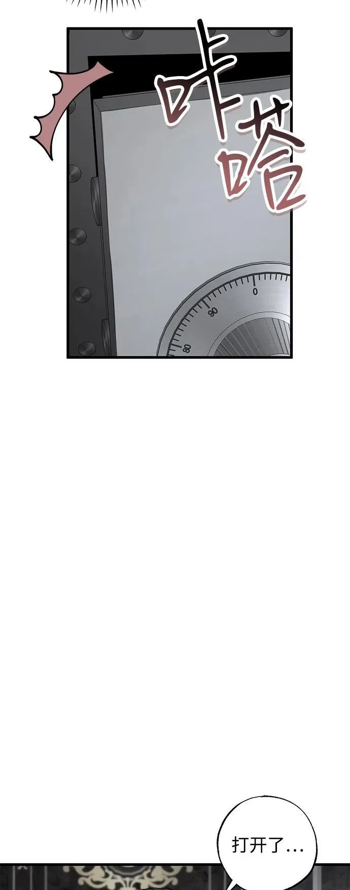 第77话 第36页