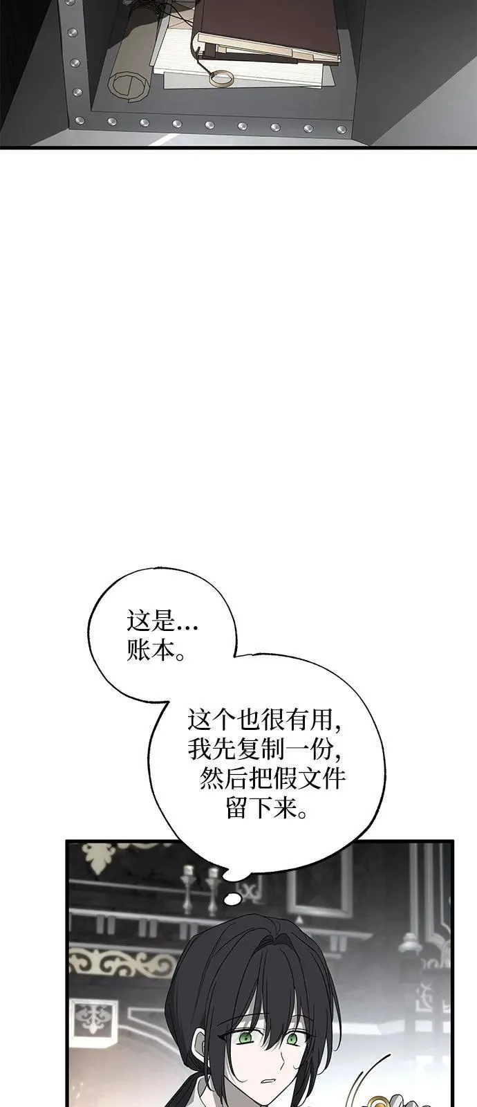 第77话 第38页