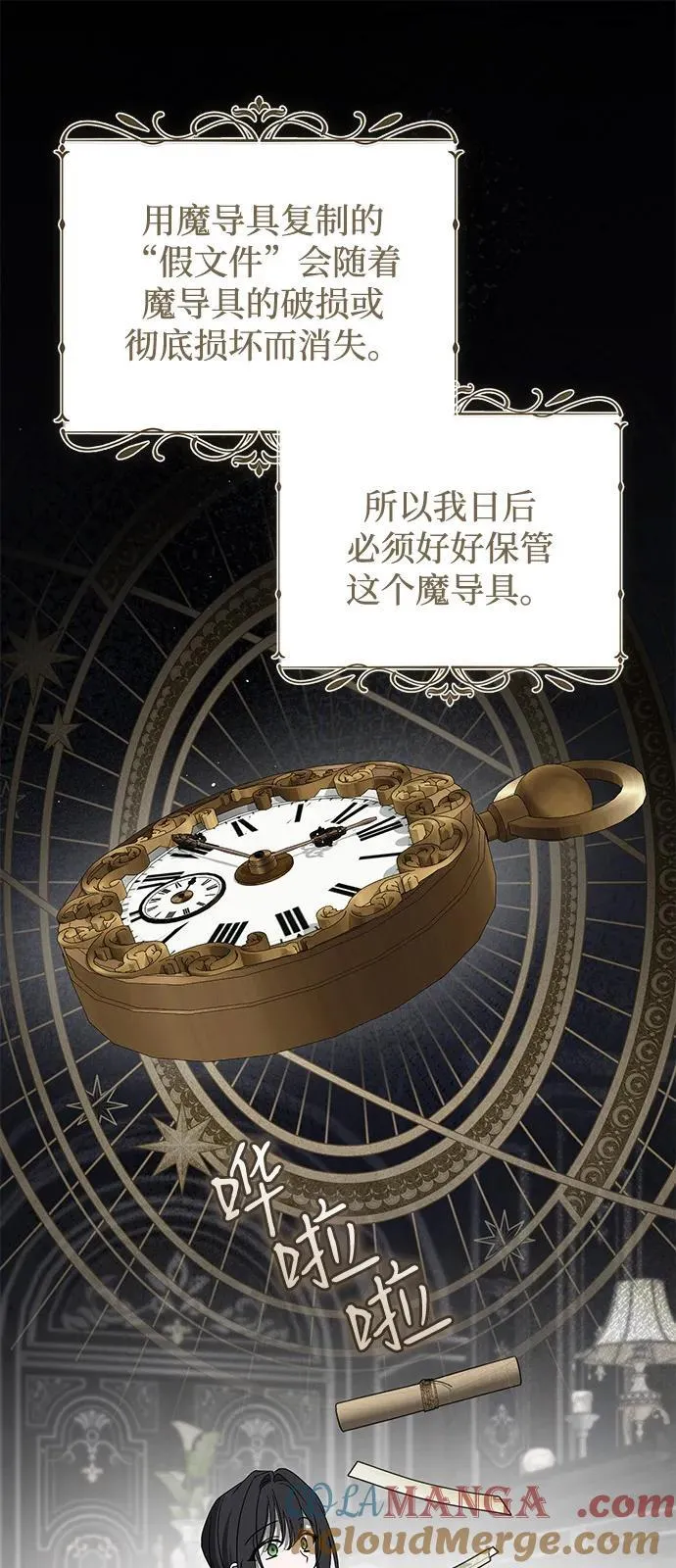 第77话 第40页