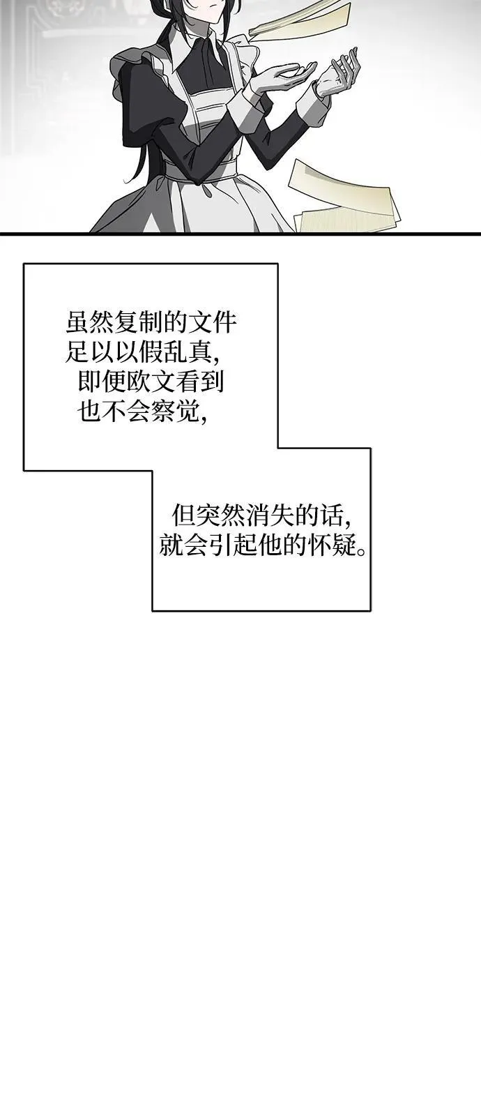 第77话 第41页