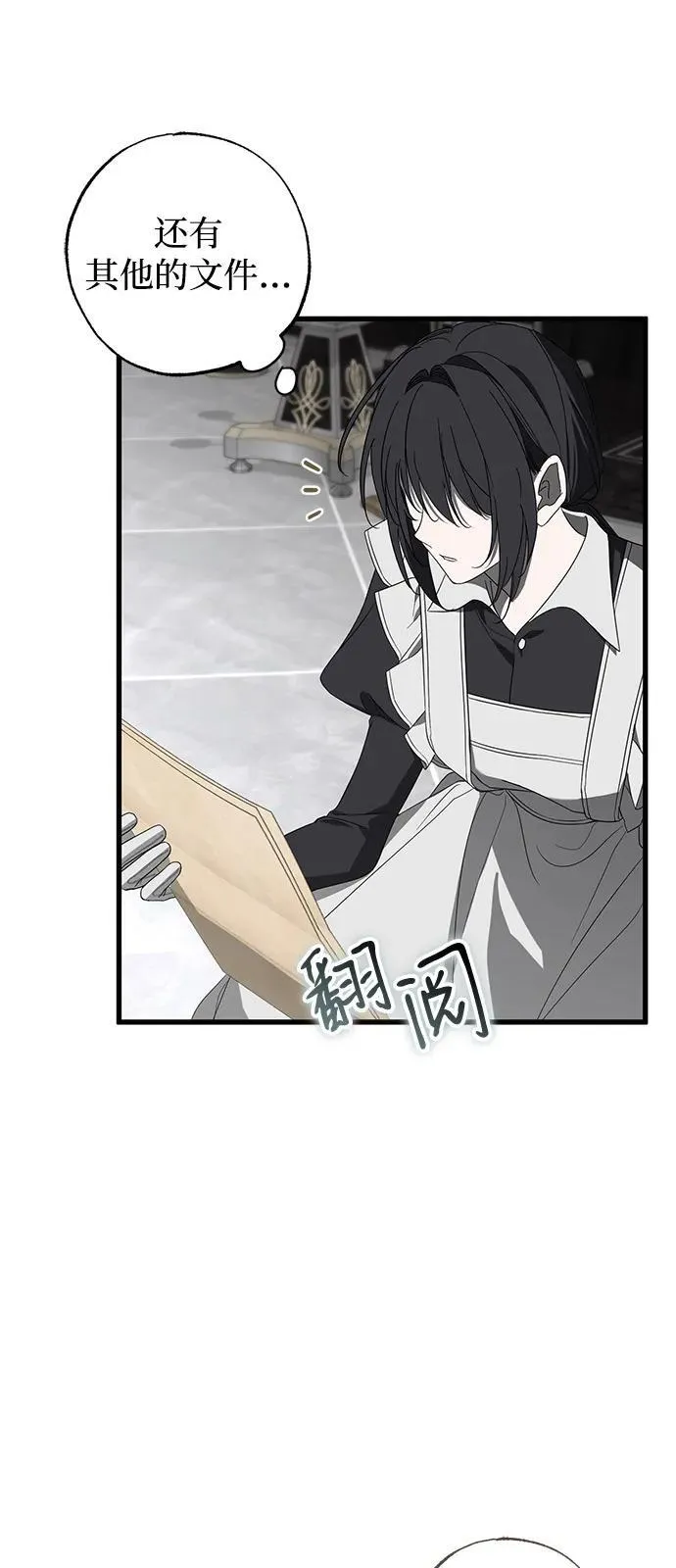 第77话 第42页