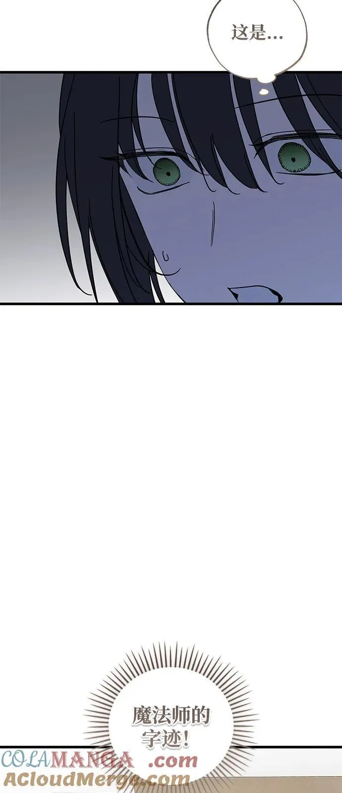 第77话 第43页