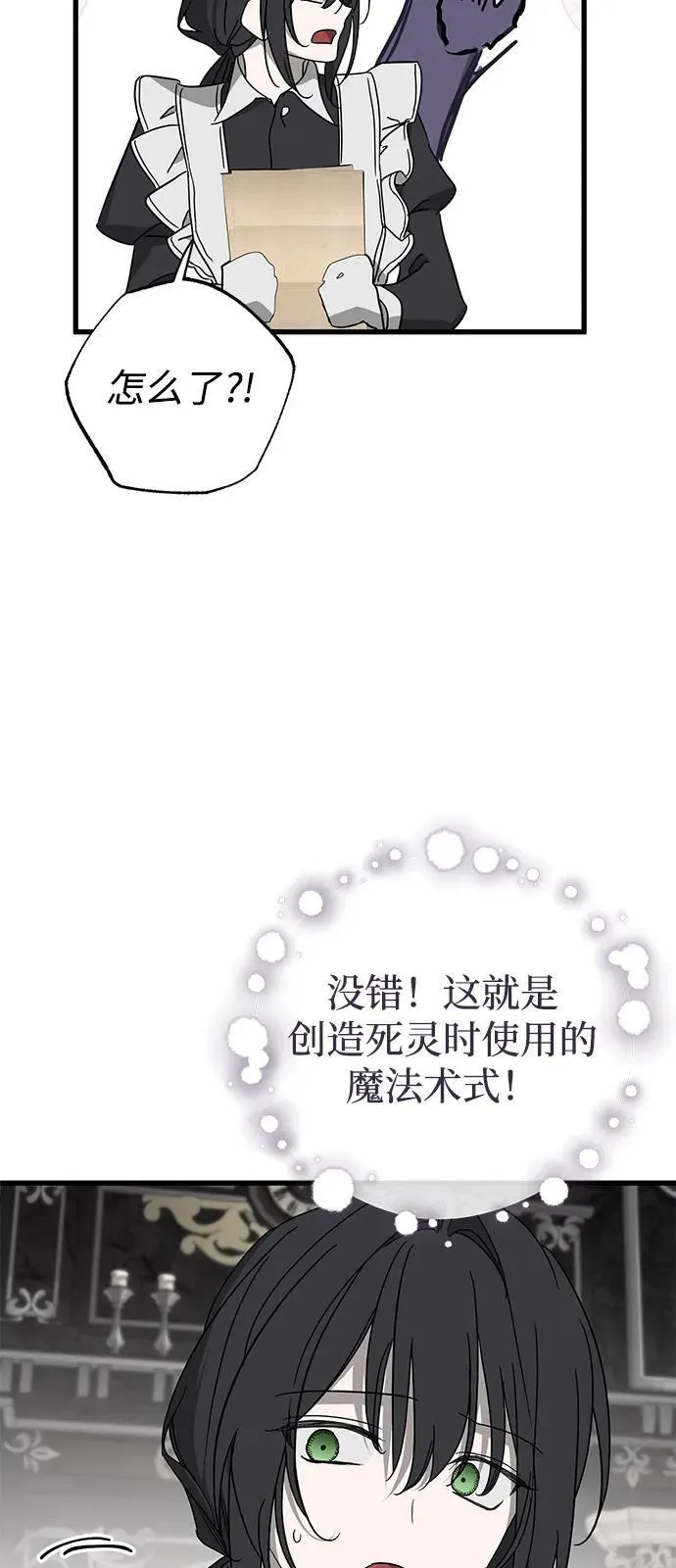 第77话 第45页