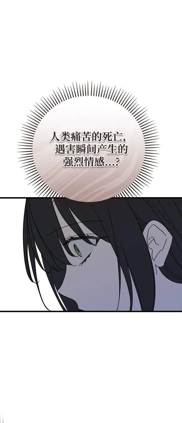 第77话 第48页