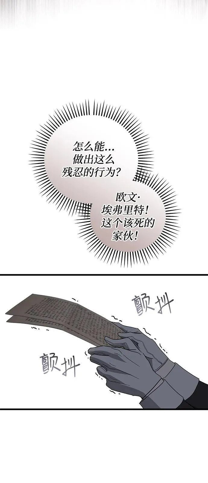 第77话 第50页