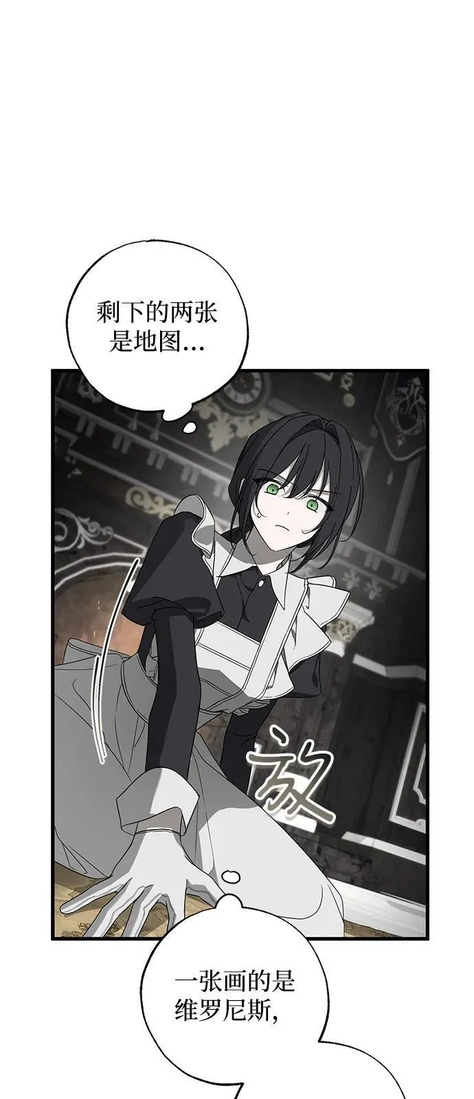 第77话 第51页