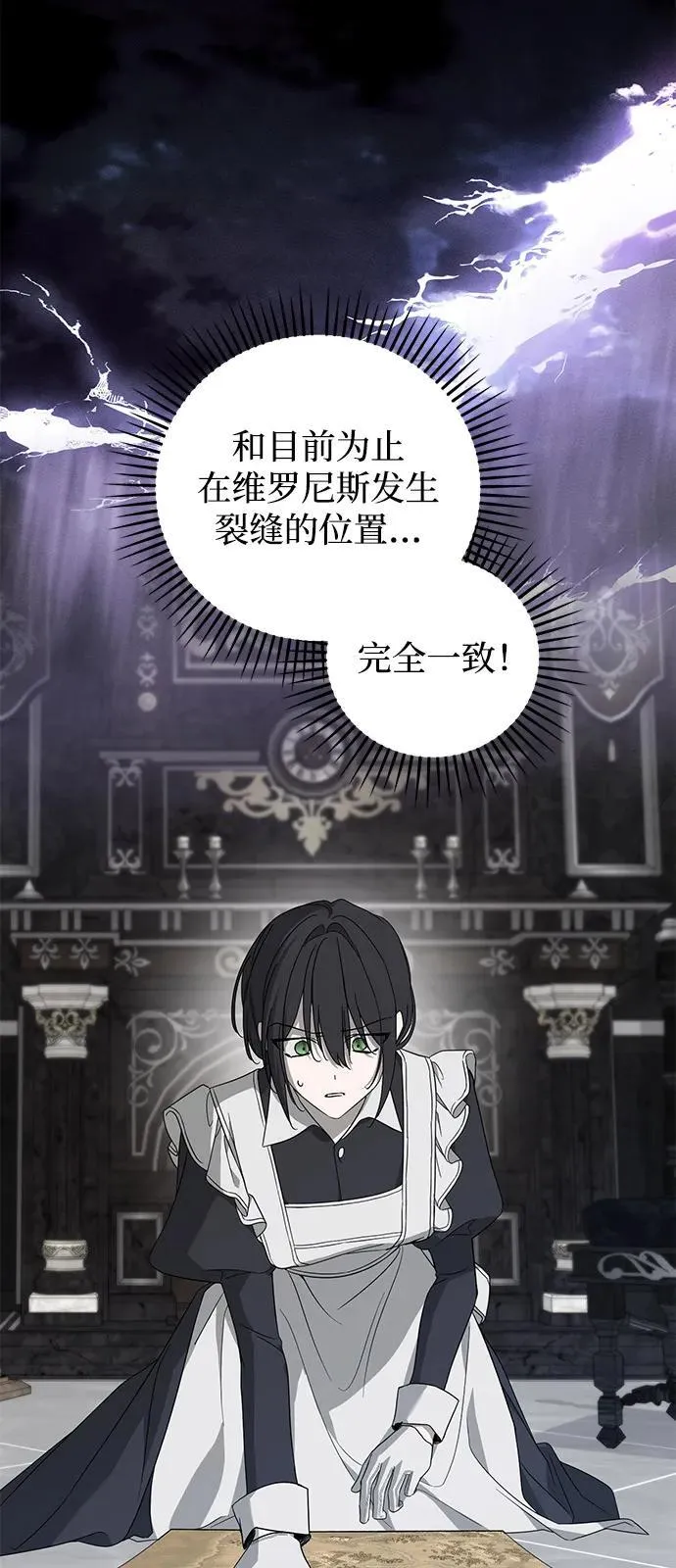 第77话 第53页