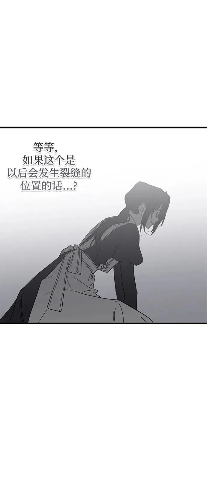 第77话 第56页