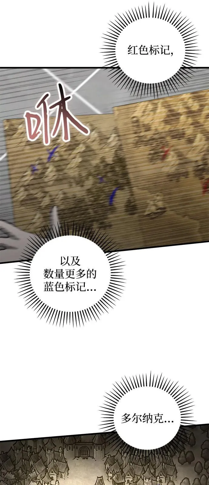 第77话 第57页