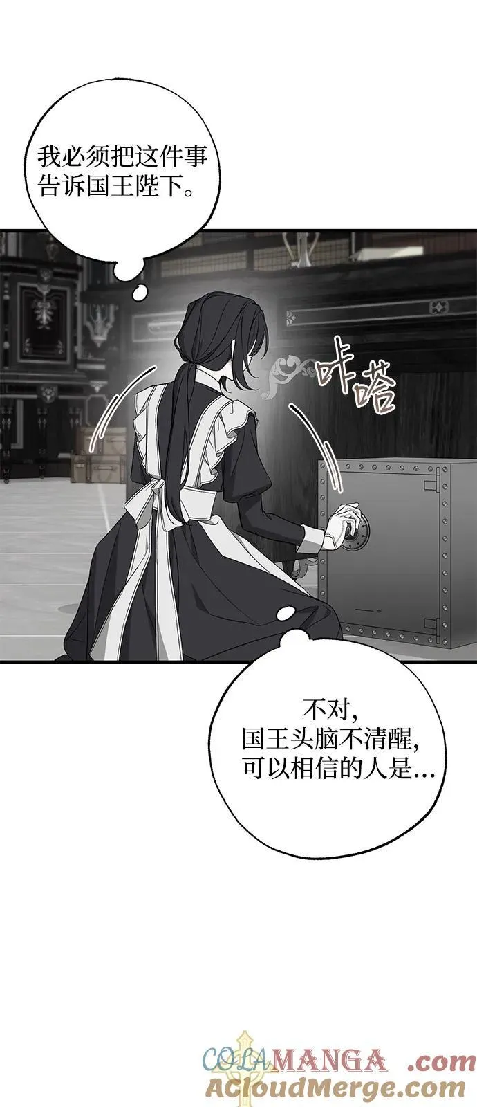 第77话 第61页