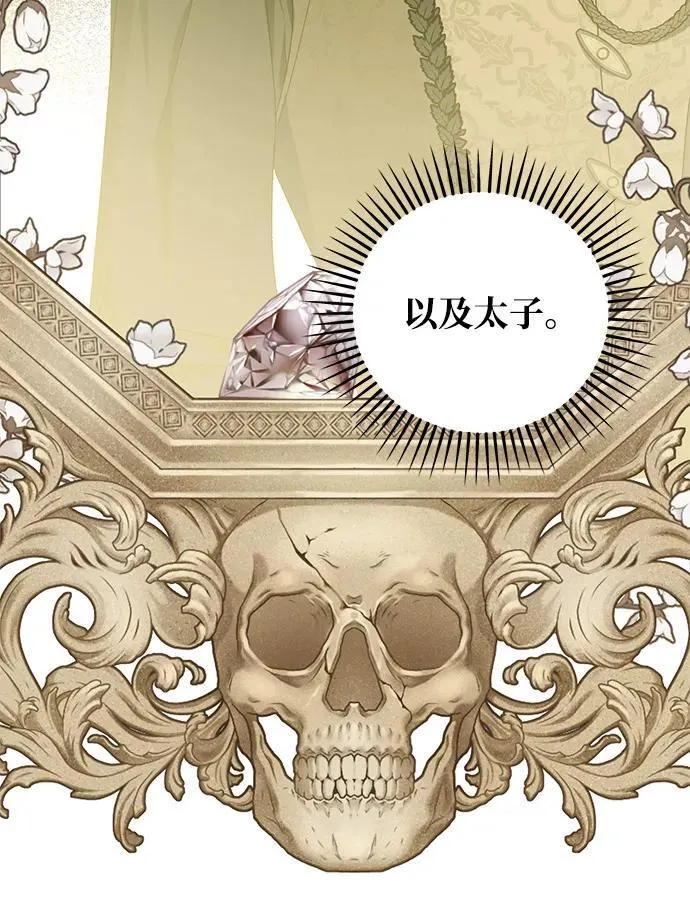 第77话 第63页