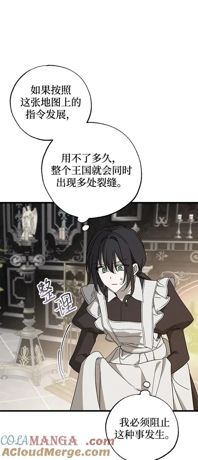 第77话 第64页
