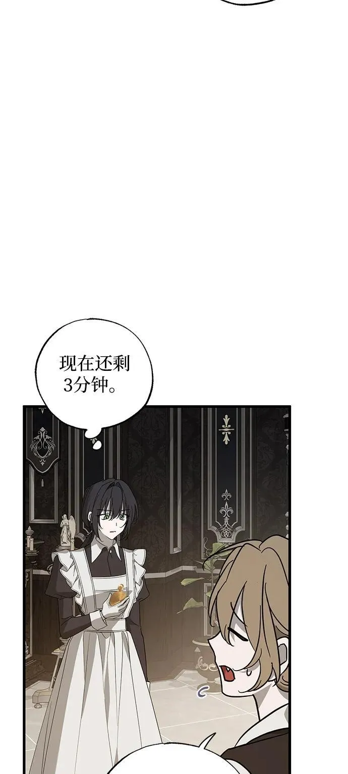 第77话 第65页