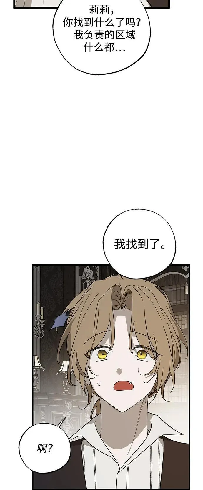 第77话 第66页