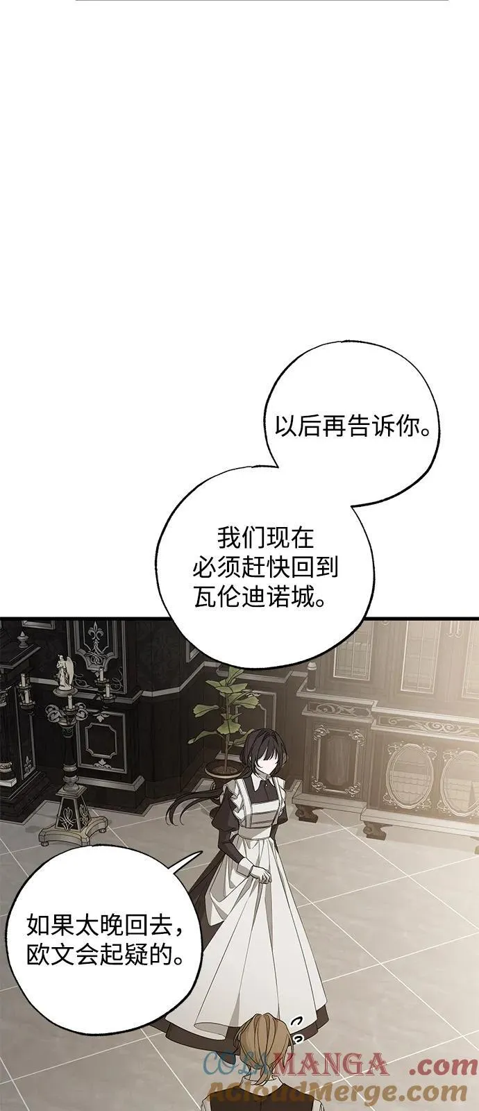 第77话 第67页