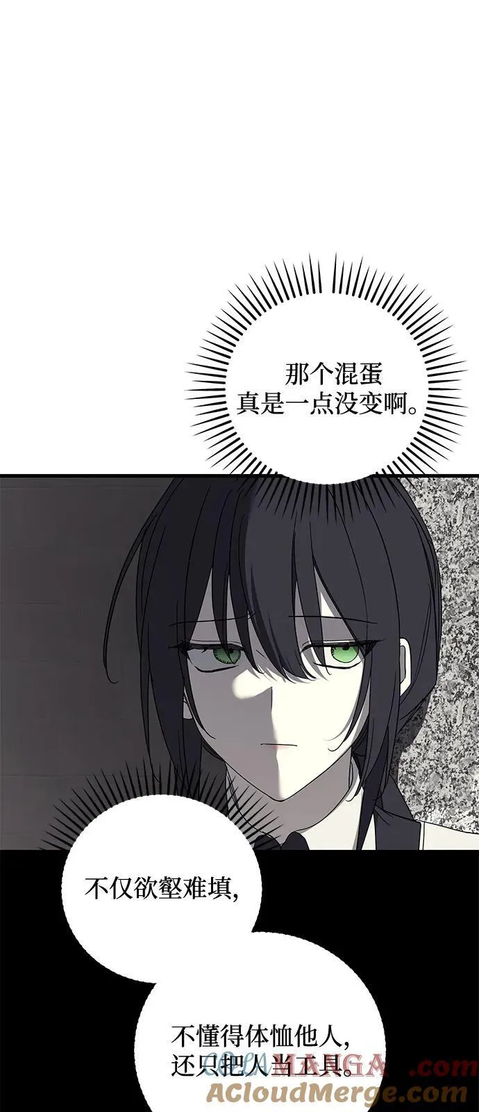 第78话 第7页
