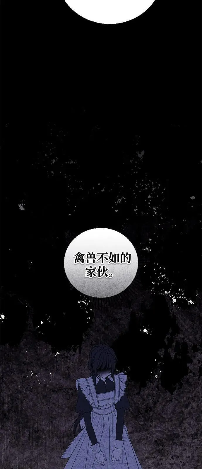 第78话 第8页