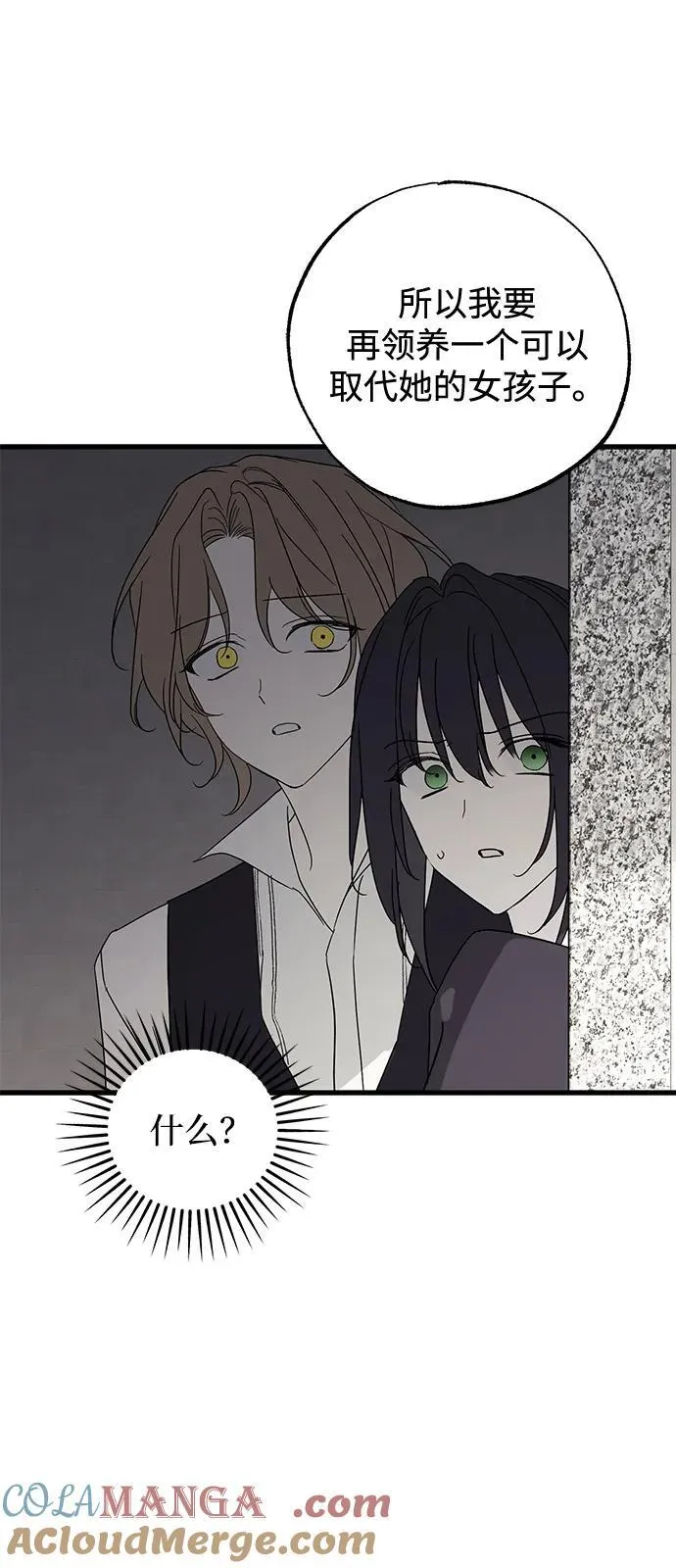 第78话 第10页